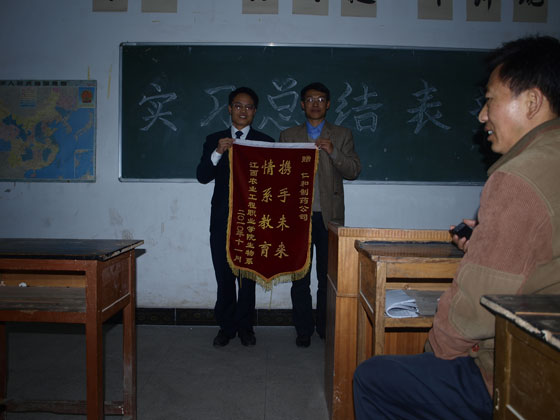 情系學(xué)子 責(zé)任仁和