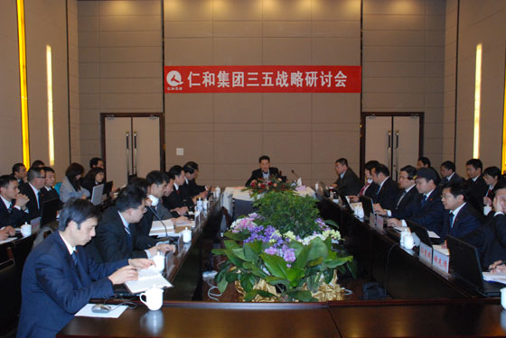 集團(tuán)公司召開(kāi)三五戰(zhàn)略研討會(huì)