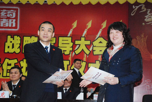 集團(tuán)公司召開(kāi)三五戰(zhàn)略宣導(dǎo)暨2011年目標(biāo)責(zé)任狀簽訂儀式